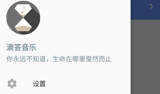 滴答音乐原版 滴答音乐原版