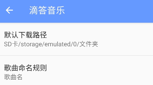 滴答音乐原版 滴答音乐原版