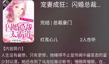 芥子听书app手机版 芥子听书app手机版