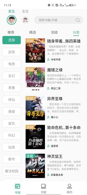 开心听书app官方版 开心听书app官方版