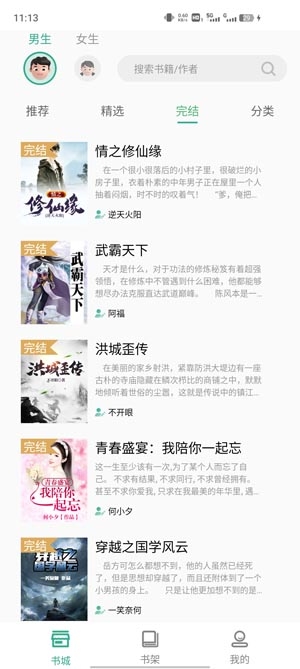 开心听书app官方版 开心听书app官方版