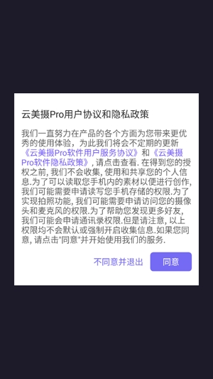 云美摄pro最新版 云美摄pro最新版