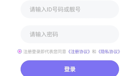 天天语音官方版 天天语音官方版