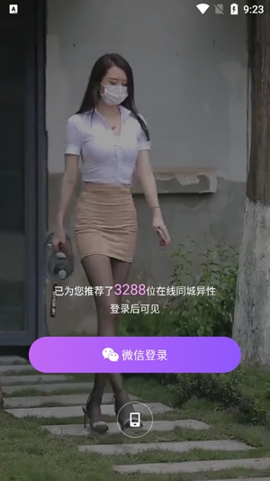 陌单身约附近交友app安卓版 陌单身约附近交友app安卓版