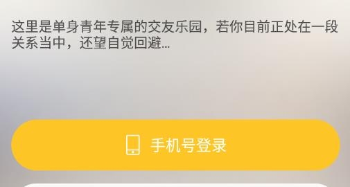 单身酒馆交友最新版 单身酒馆交友最新版