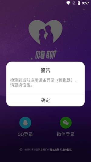 嗨聊单身交友app最新版 嗨聊单身交友app最新版