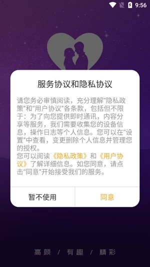 嗨聊单身交友app最新版 嗨聊单身交友app最新版