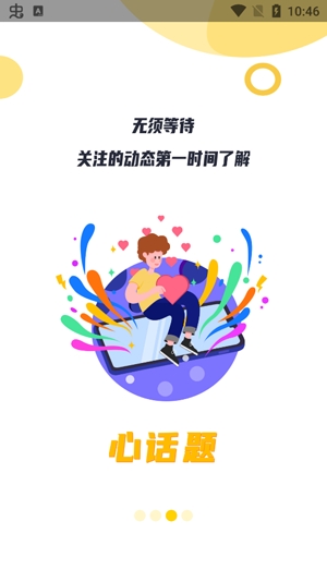 鲸心社交app安卓版 鲸心社交app安卓版