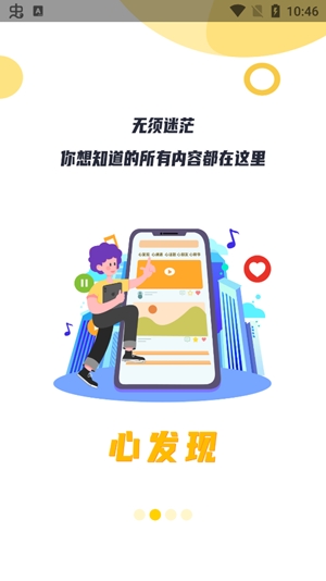 鲸心社交app安卓版 鲸心社交app安卓版