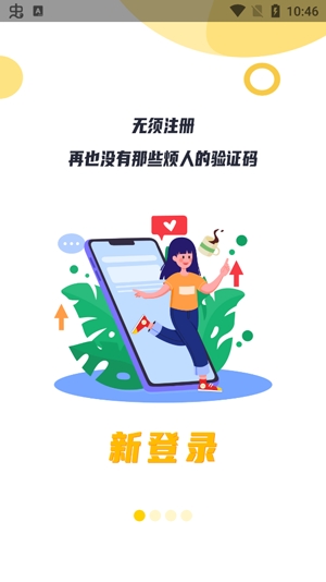 鲸心社交app安卓版 鲸心社交app安卓版