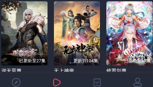 当鸟动漫软件最新版 当鸟动漫软件最新版