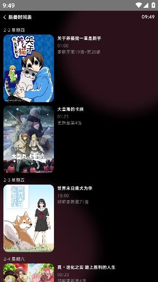 WearBili手表版
