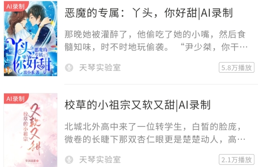 听书平台app官方版