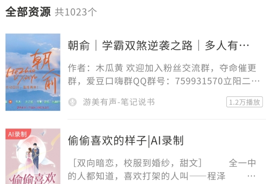 听书平台app官方版