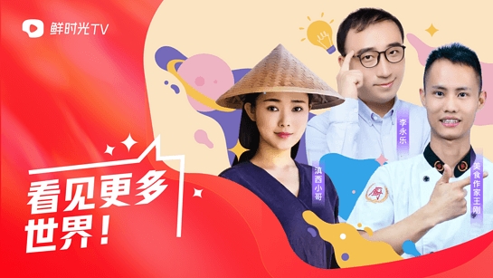 百视通鲜时光app最新版 百视通鲜时光app最新版