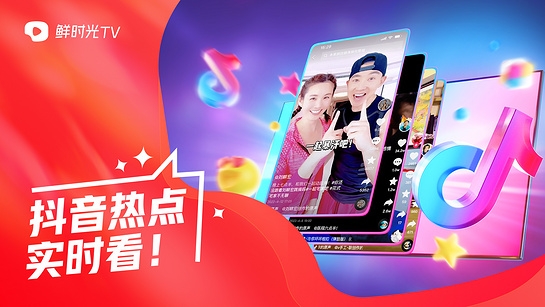 百视通鲜时光app最新版 百视通鲜时光app最新版