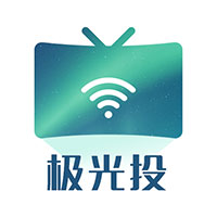 极光投电视一键投屏app安卓版