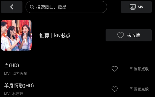 雷石KTV车载版 雷石KTV车载版