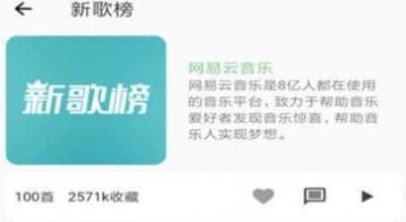 青盐云听app安卓版 青盐云听app安卓版