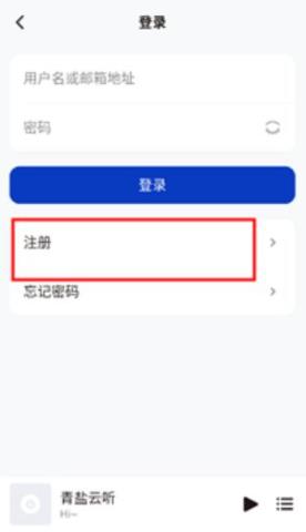 青盐云听app安卓版 青盐云听app安卓版