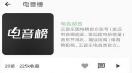 青盐云听app安卓版 青盐云听app安卓版