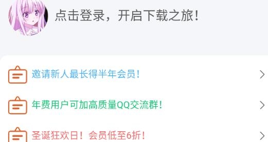 飞鸟下载器官方手机版 飞鸟下载器官方手机版
