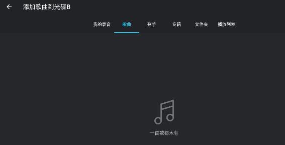 DJ 音乐混音器(DJ Mixer)中文版 DJ 音乐混音器(DJ Mixer)中文版
