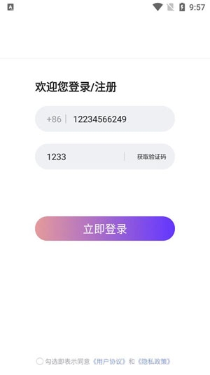 同城佳缘app官方正版 同城佳缘app官方正版