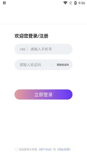 同城佳缘app官方正版 同城佳缘app官方正版