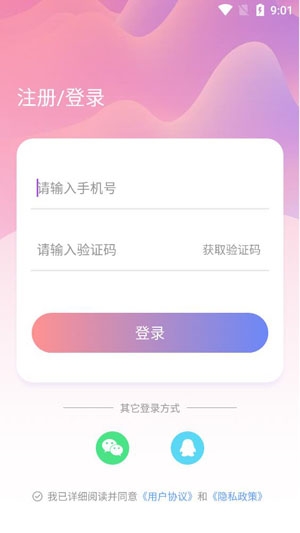 附近任性约交友app安卓版 附近任性约交友app安卓版