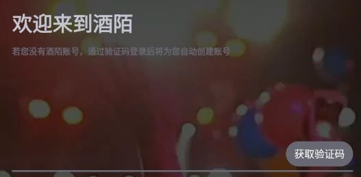 酒陌交友最新版