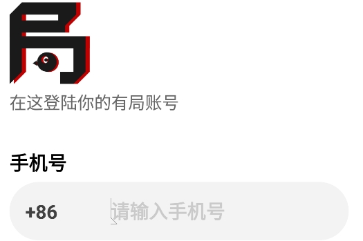 有局组队社交软件 有局组队社交软件