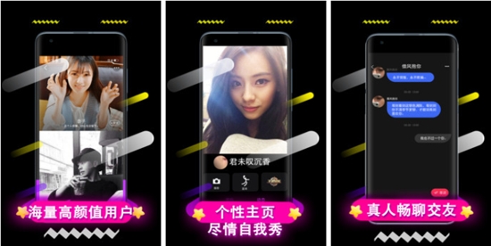 聊陌社交app官方正版 聊陌社交app官方正版