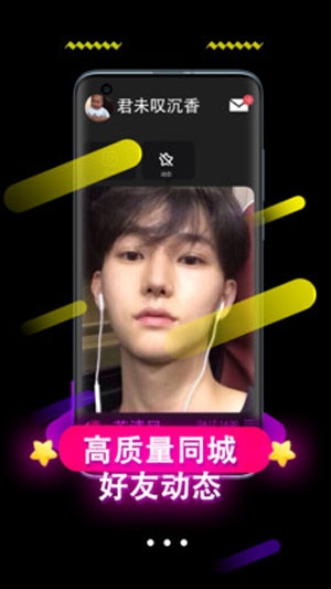 聊陌社交app官方正版 聊陌社交app官方正版