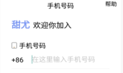 甜尤app手机版 甜尤app手机版