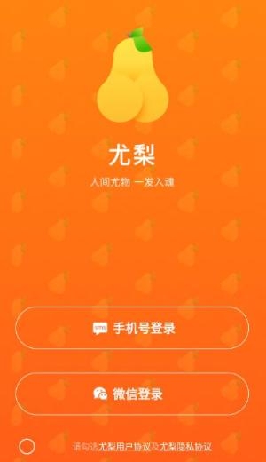 尤梨交友app手机版 尤梨交友app手机版