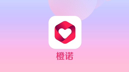 橙诺社交软件 橙诺社交软件