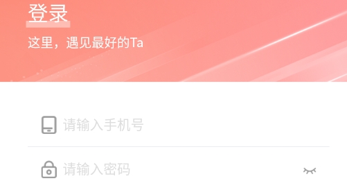 e相亲单身交友最新版 e相亲单身交友最新版