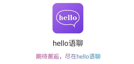 hello语聊app安卓版 hello语聊app安卓版