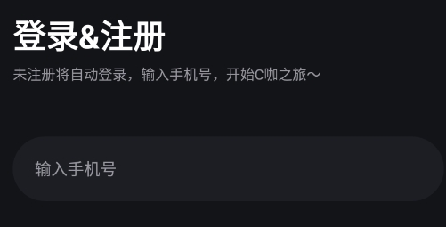 C咖交友最新版 C咖交友最新版