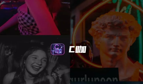 C咖交友最新版 C咖交友最新版