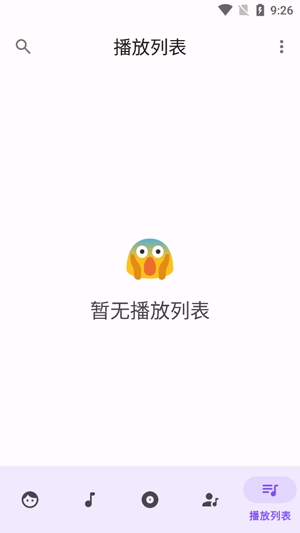 Metro音乐播放器最新版 Metro音乐播放器最新版