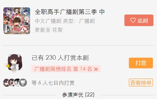 missevan手机客户端(现猫耳FM) missevan手机客户端(现猫耳FM)