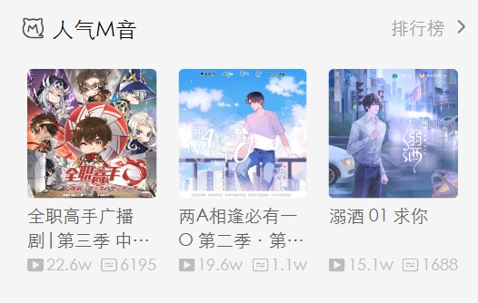 missevan手机客户端(现猫耳FM) missevan手机客户端(现猫耳FM)