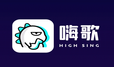 嗨歌app官方版