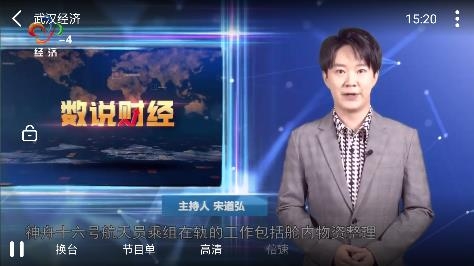 电视家HD版本 电视家HD版本