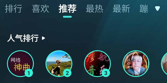 DJ串烧集app最新版