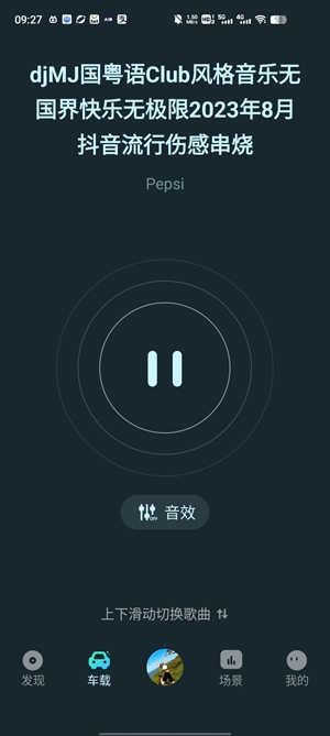 DJ串烧集app最新版