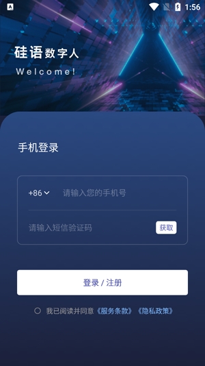 硅语元宇宙官方版