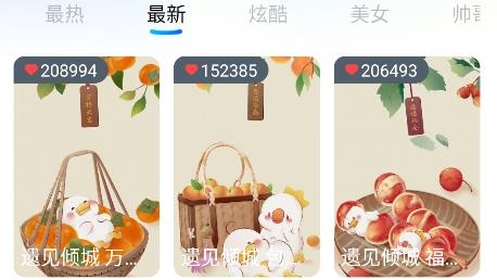 酷炫铃声app安卓版